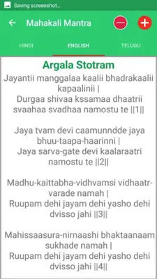 Mahakali Mantra android App screenshot 3